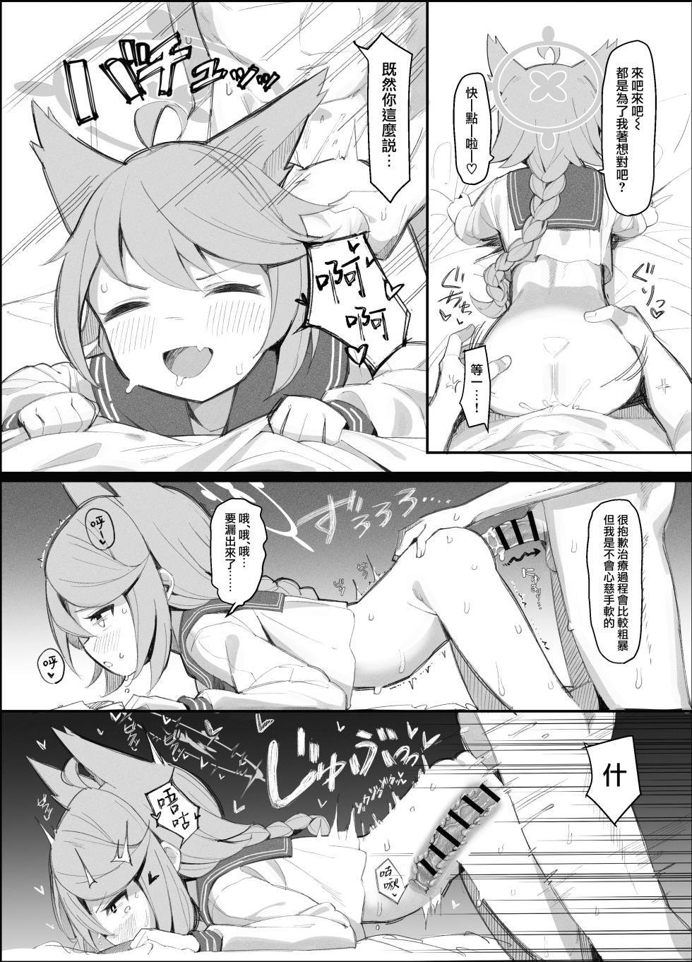 [Ikisugi Shokudou (Ikisugi Shokudou)] Taishoryoho (Blue Archive) [Chinese] [下江小春汉化组] [Digital] - Page 15