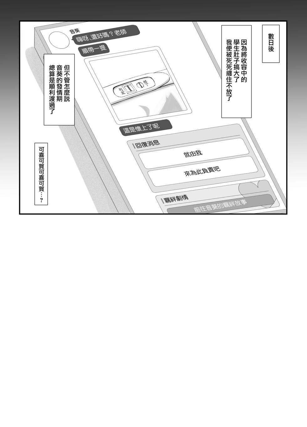 [Ikisugi Shokudou (Ikisugi Shokudou)] Taishoryoho (Blue Archive) [Chinese] [下江小春汉化组] [Digital] - Page 19