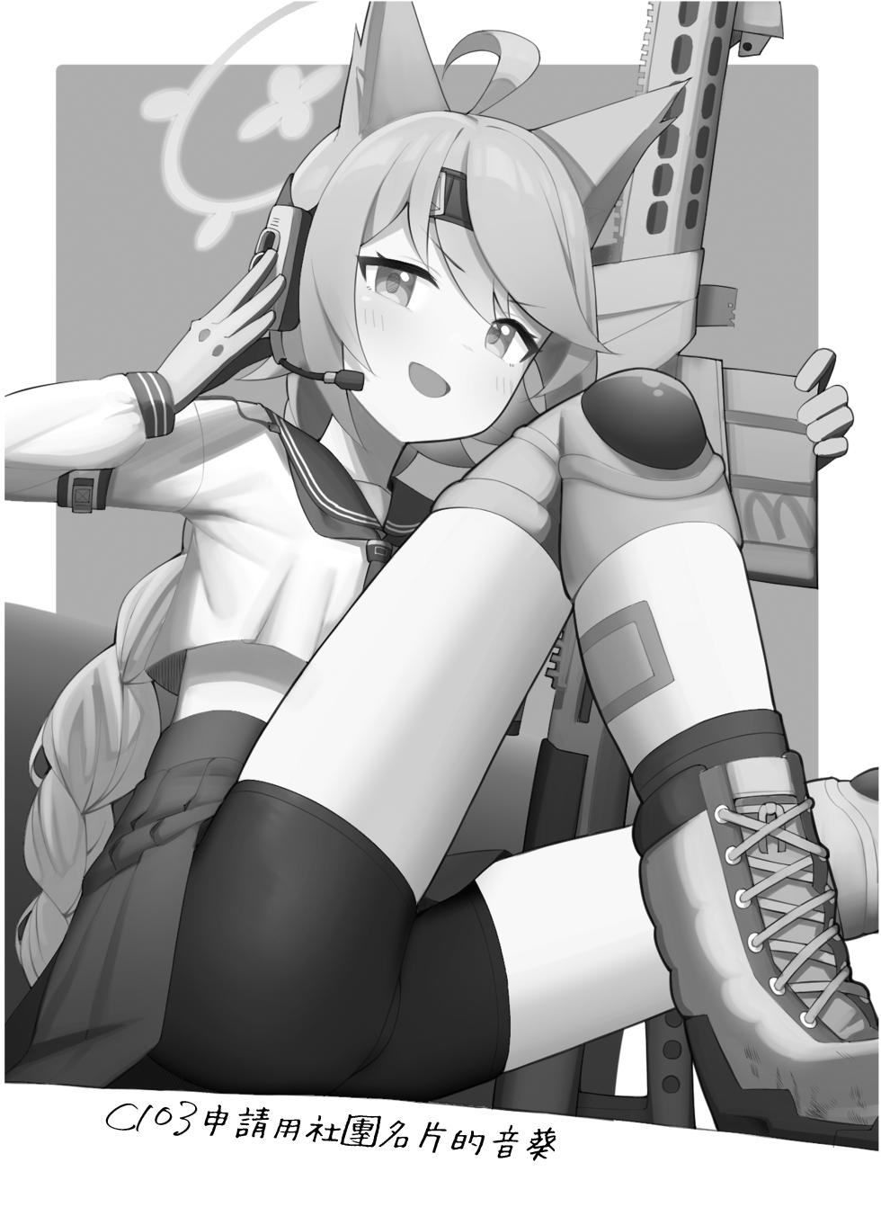 [Ikisugi Shokudou (Ikisugi Shokudou)] Taishoryoho (Blue Archive) [Chinese] [下江小春汉化组] [Digital] - Page 20