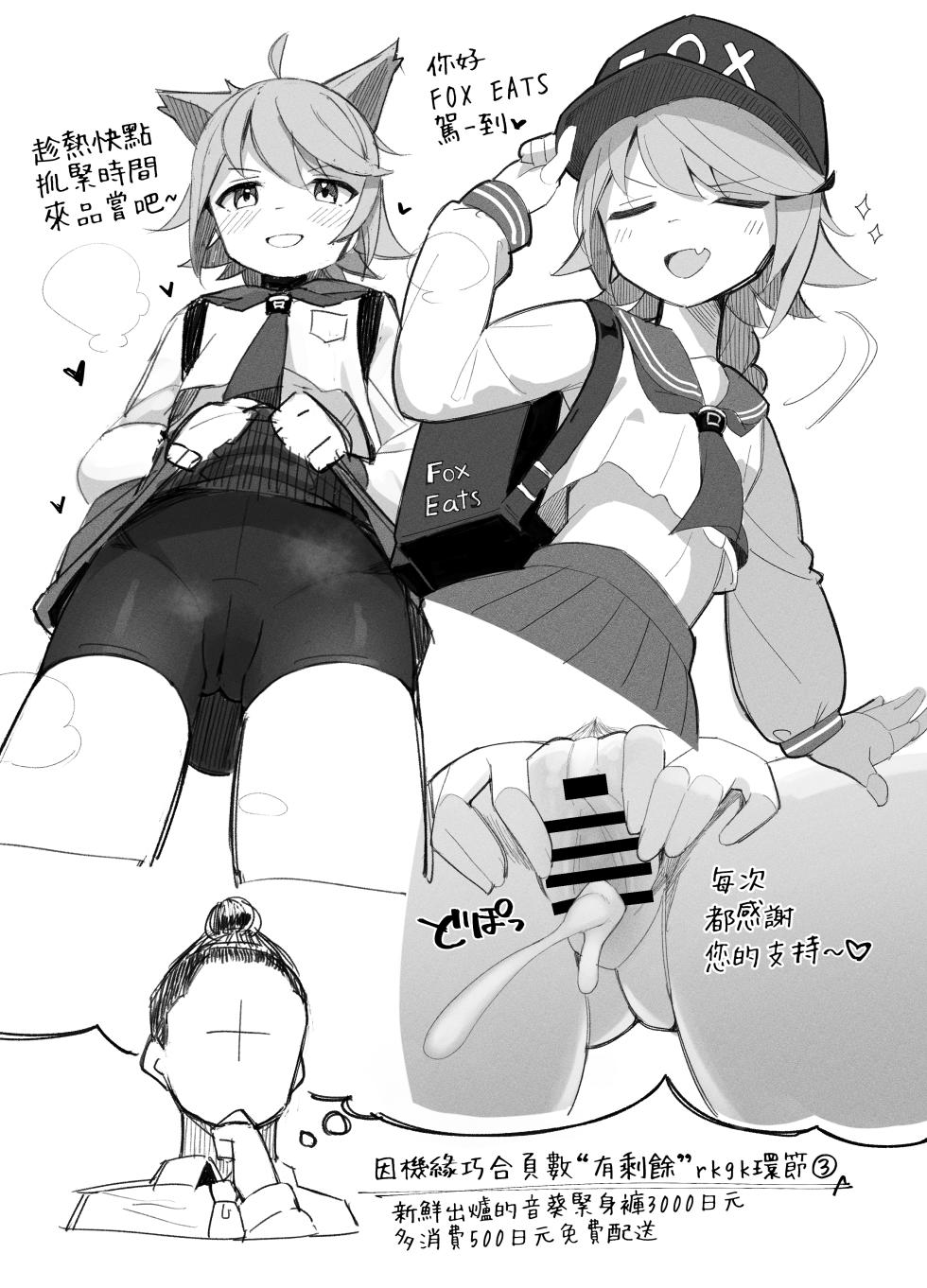 [Ikisugi Shokudou (Ikisugi Shokudou)] Taishoryoho (Blue Archive) [Chinese] [下江小春汉化组] [Digital] - Page 23