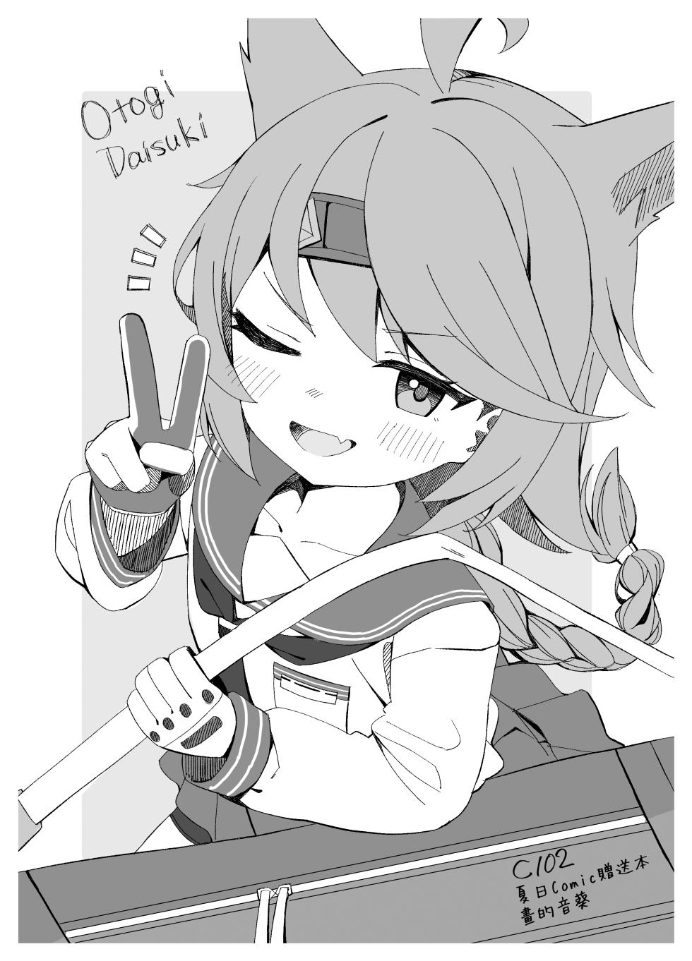 [Ikisugi Shokudou (Ikisugi Shokudou)] Taishoryoho (Blue Archive) [Chinese] [下江小春汉化组] [Digital] - Page 24