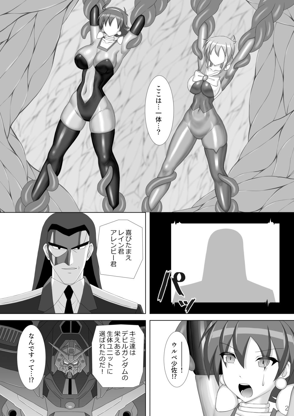 [Misty Wind (Kirishima Fuuki)] Souchaku! Fighting Suit!! 2 (G Gundam) - Page 3