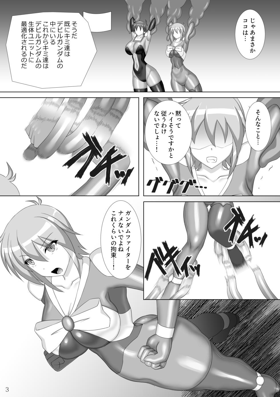 [Misty Wind (Kirishima Fuuki)] Souchaku! Fighting Suit!! 2 (G Gundam) - Page 4