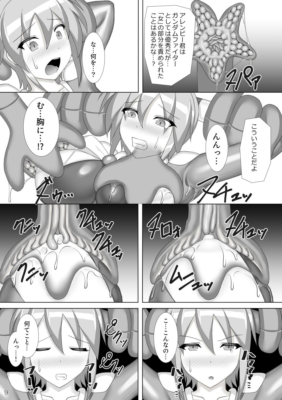 [Misty Wind (Kirishima Fuuki)] Souchaku! Fighting Suit!! 2 (G Gundam) - Page 10