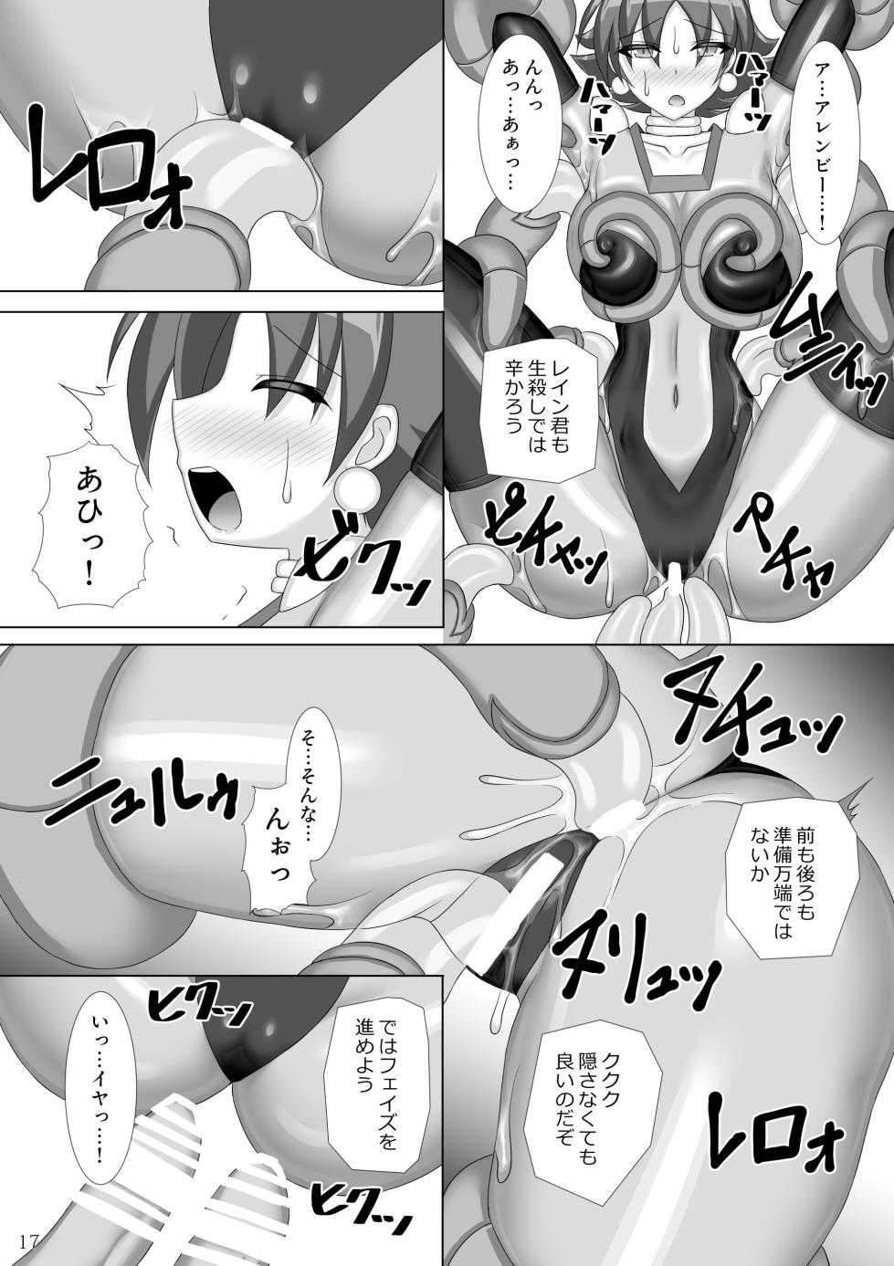 [Misty Wind (Kirishima Fuuki)] Souchaku! Fighting Suit!! 2 (G Gundam) - Page 18