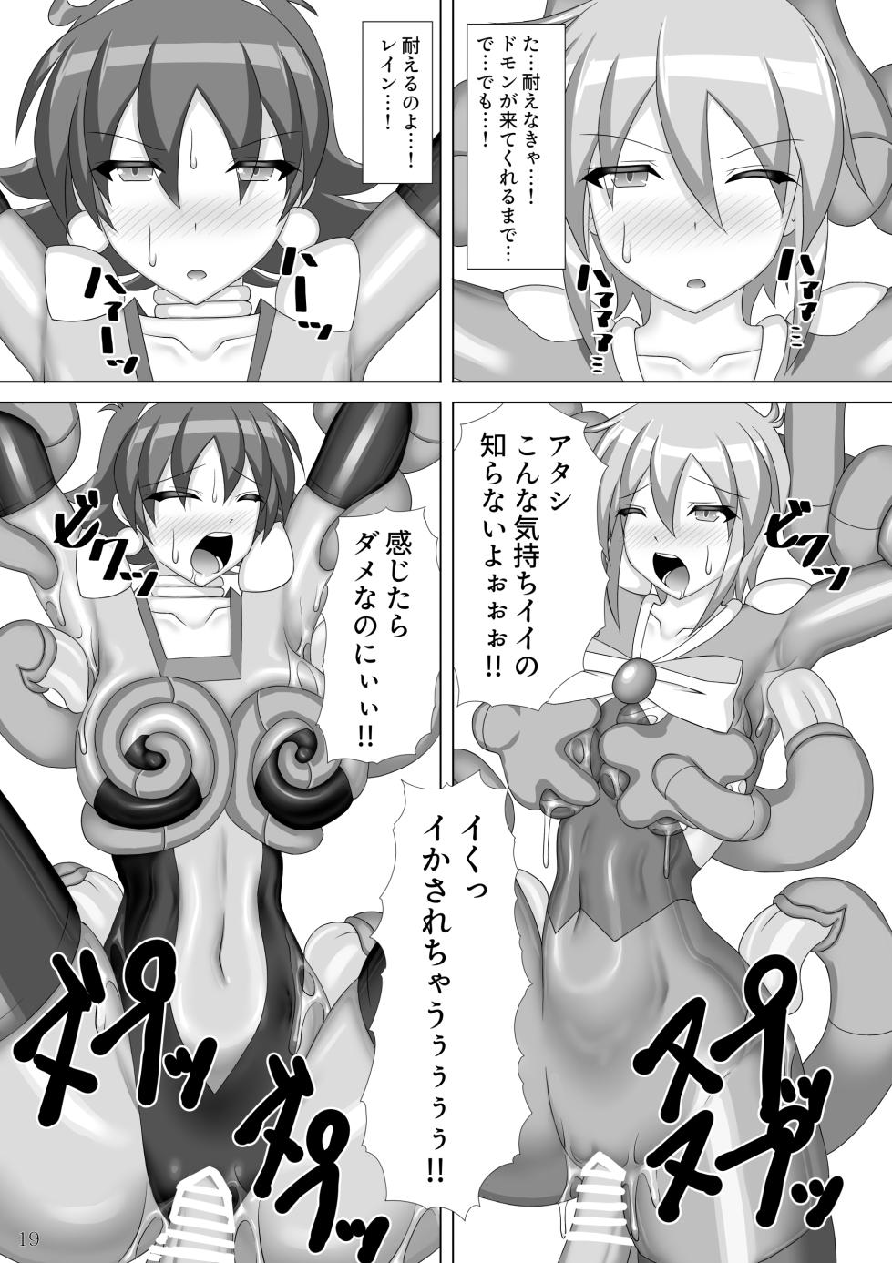 [Misty Wind (Kirishima Fuuki)] Souchaku! Fighting Suit!! 2 (G Gundam) - Page 20