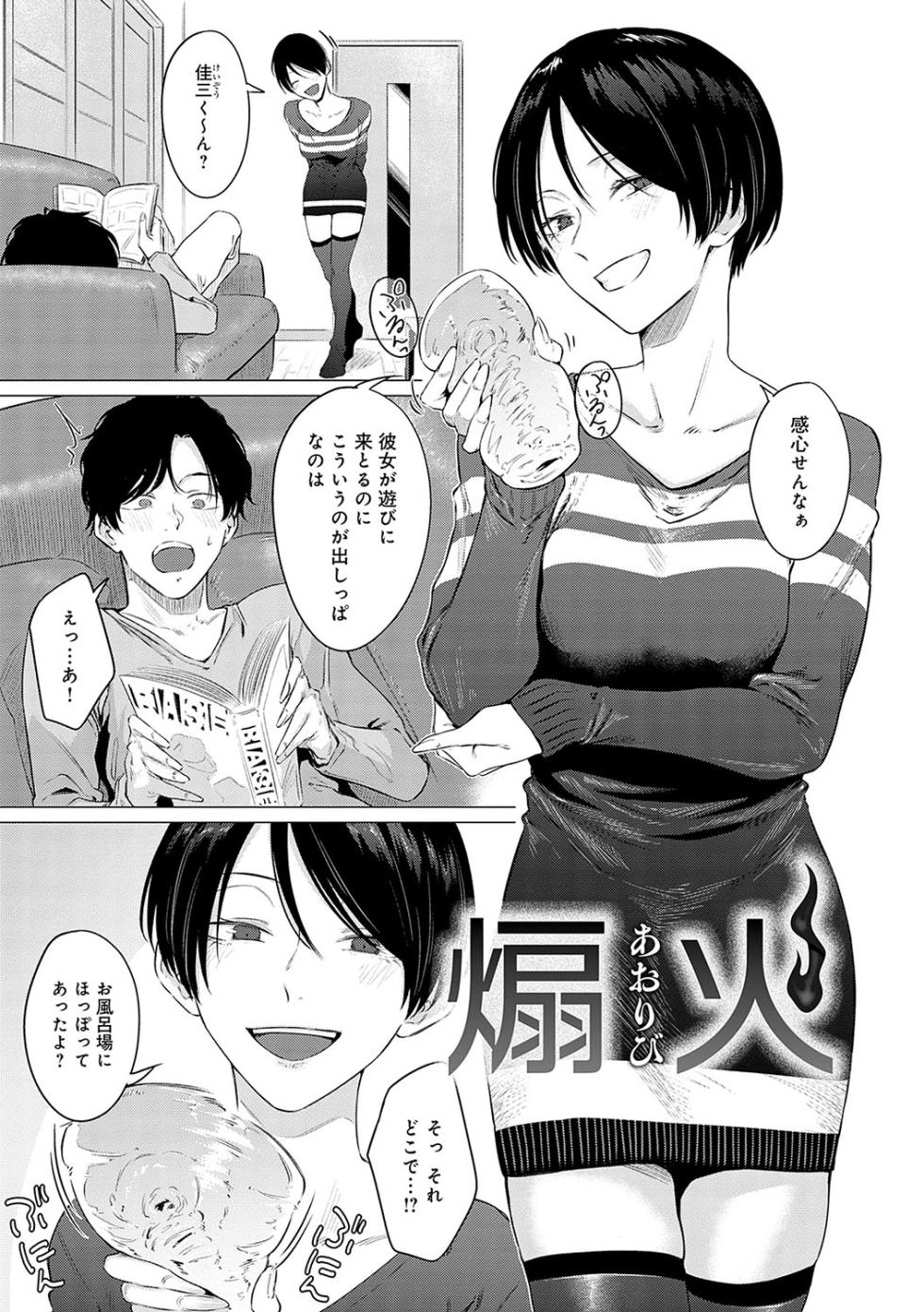 [Tsukumo Nikyu] Jun-Jo + Himitsu Koueki Kake [Digital] - Page 4