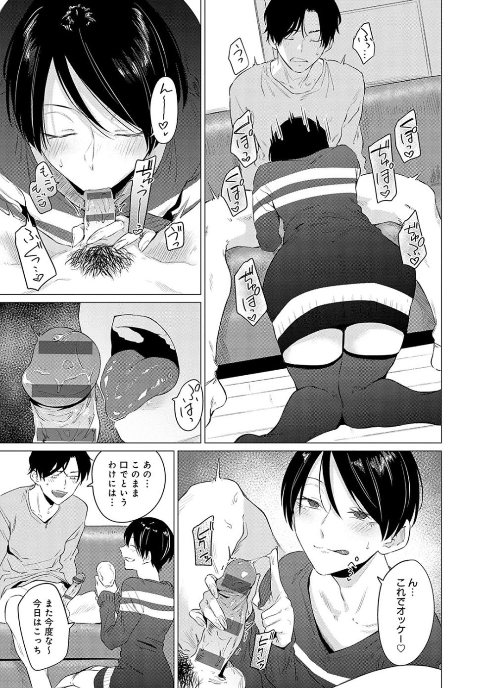 [Tsukumo Nikyu] Jun-Jo + Himitsu Koueki Kake [Digital] - Page 10