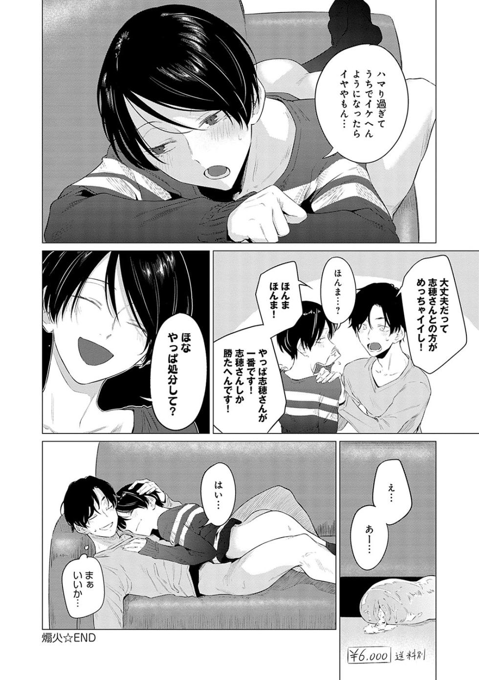 [Tsukumo Nikyu] Jun-Jo + Himitsu Koueki Kake [Digital] - Page 29