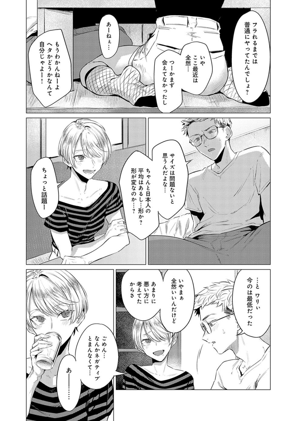 [Tsukumo Nikyu] Jun-Jo + Himitsu Koueki Kake [Digital] - Page 34