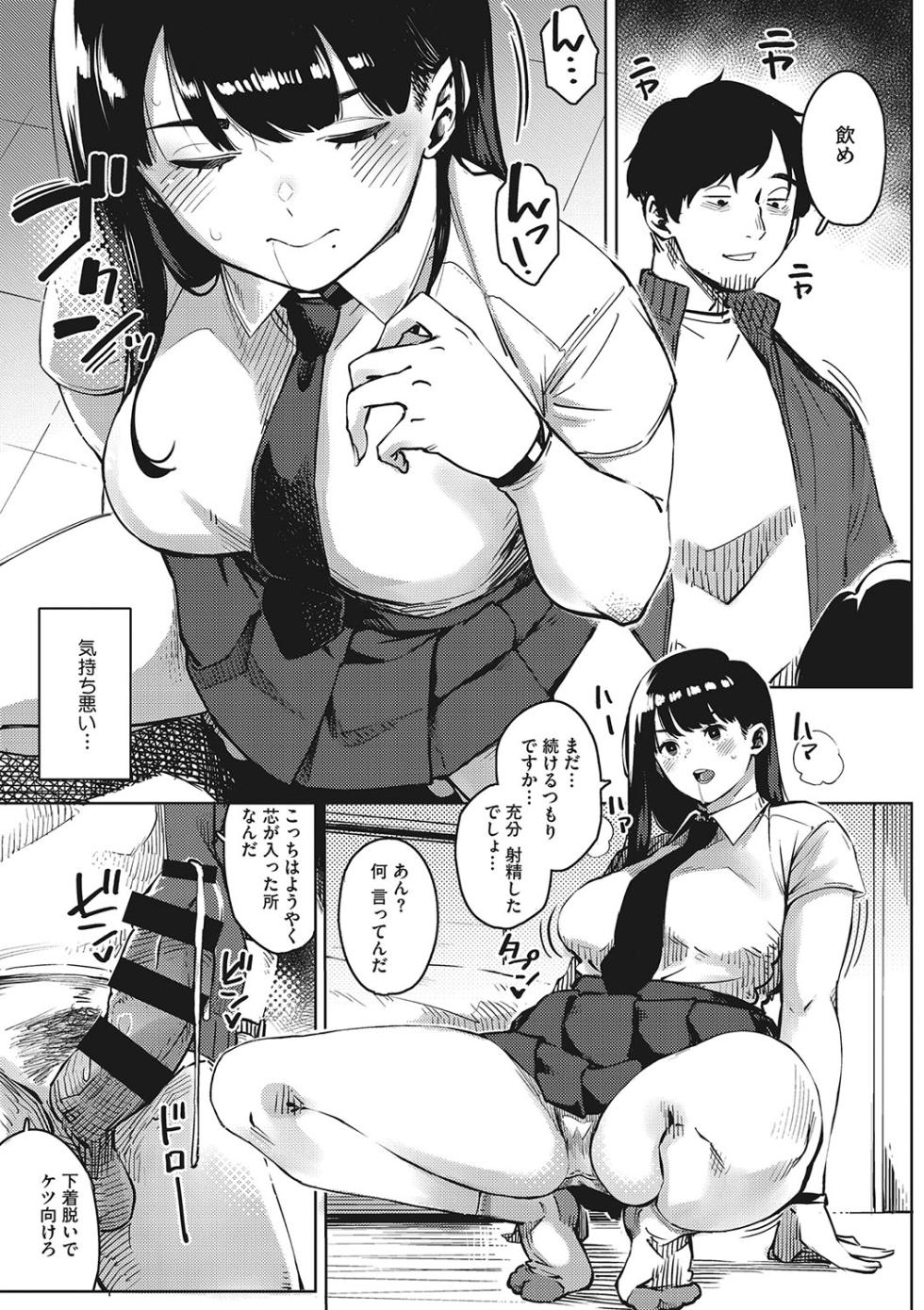 [Rocket Monkey] Kimi to irunoga Atarime dato Omoetara [Digital] - Page 16