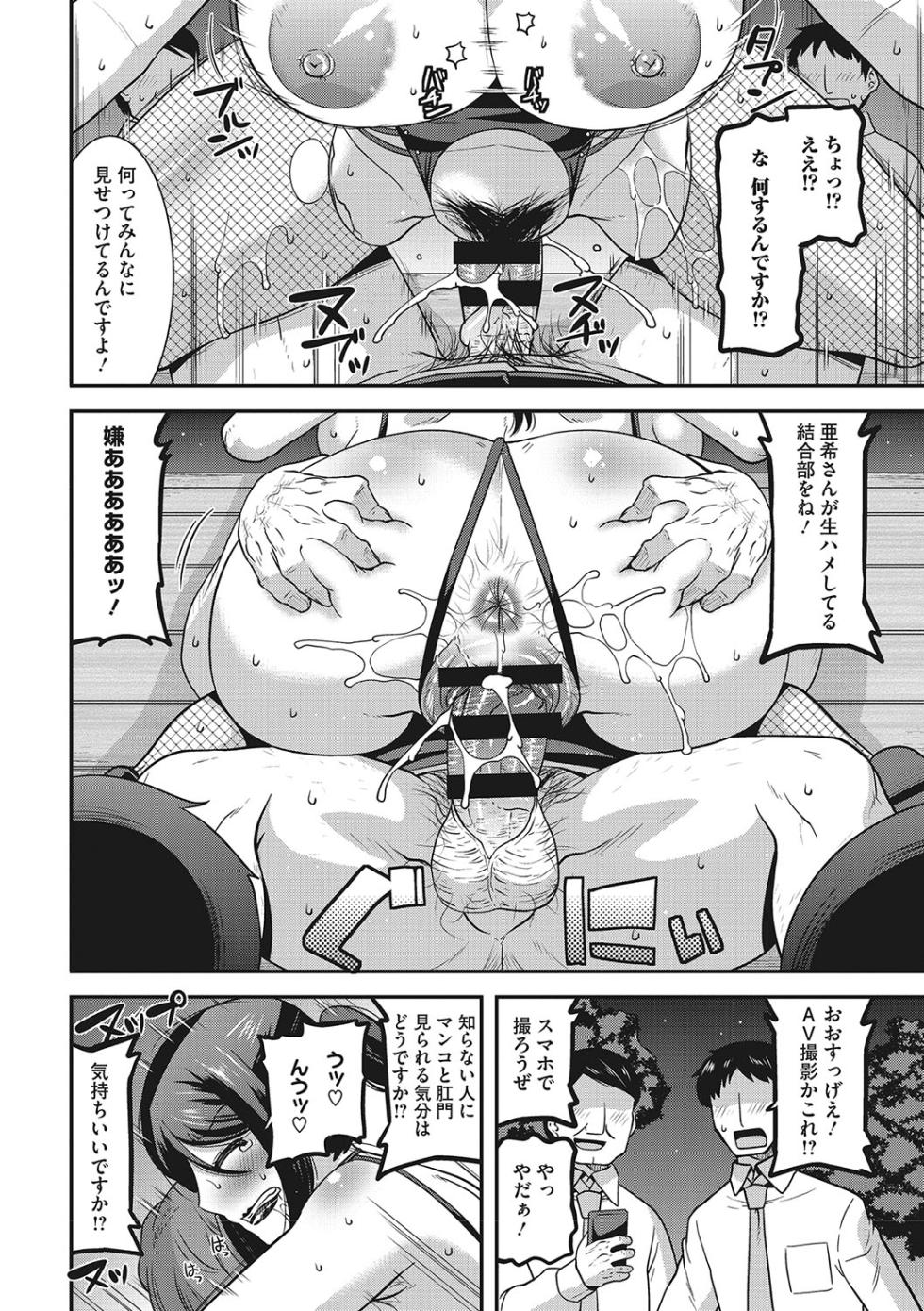 [Utamaro] Otegaru Onaho Tsuma - The easy onahole wife [Digital] - Page 33