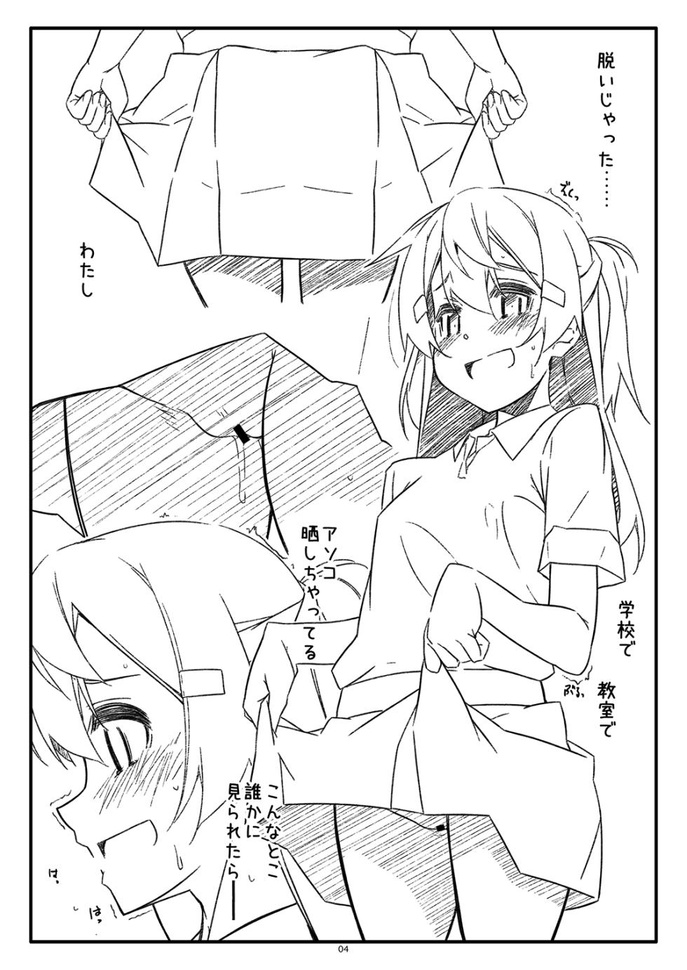 [Angyadow (Shikei)] Extra 89 [Digital] - Page 5