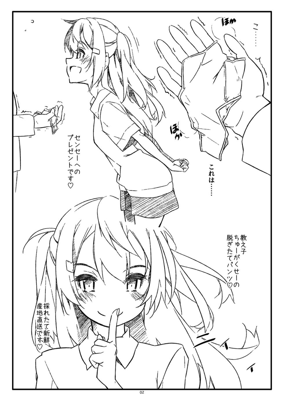 [Angyadow (Shikei)] Extra 91 [Digital] - Page 2