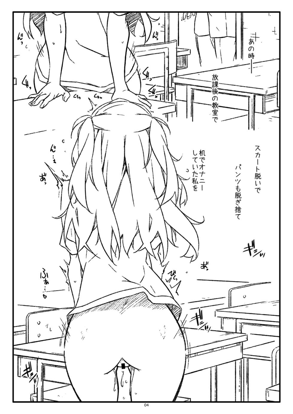 [Angyadow (Shikei)] Extra 91 [Digital] - Page 4