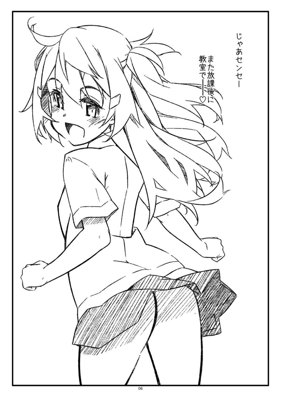 [Angyadow (Shikei)] Extra 91 [Digital] - Page 6