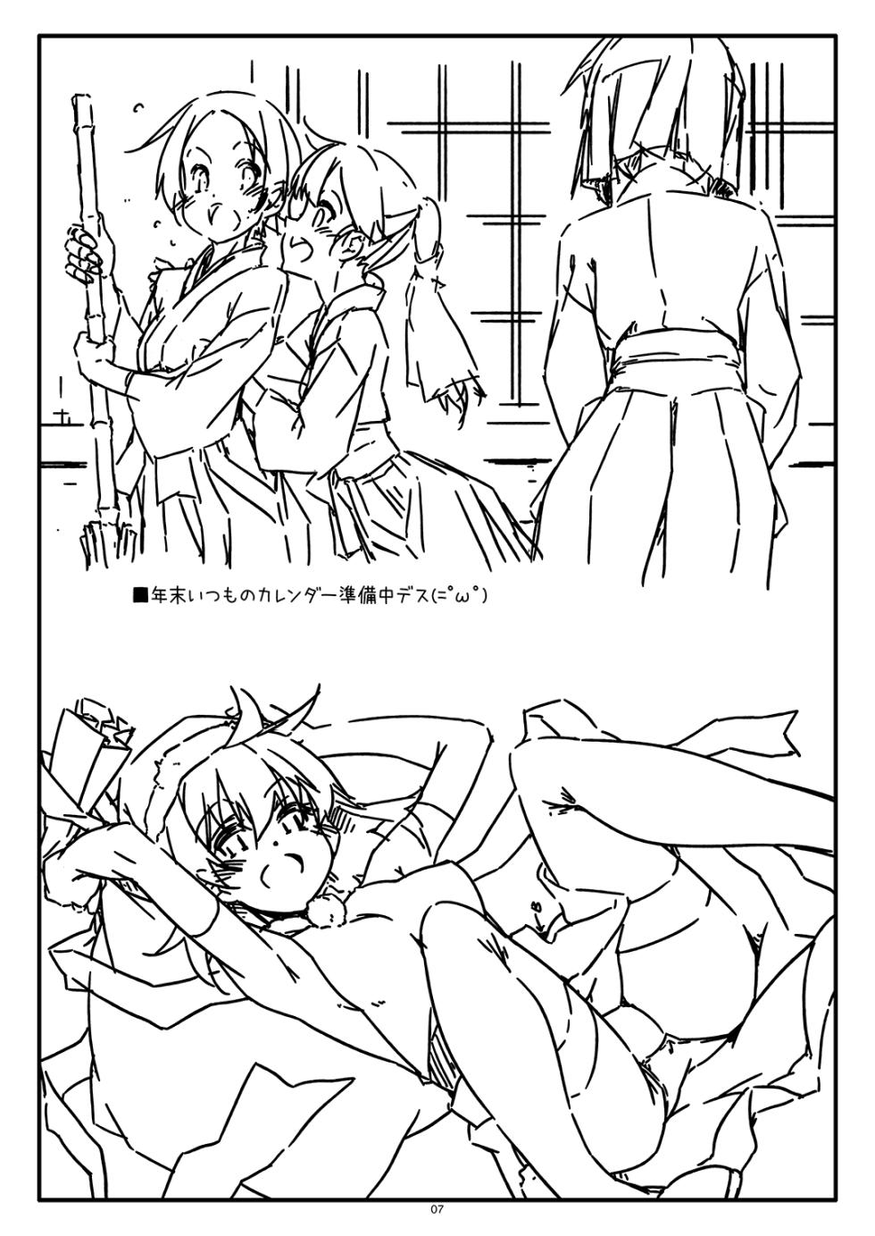 [Angyadow (Shikei)] Extra 91 [Digital] - Page 7