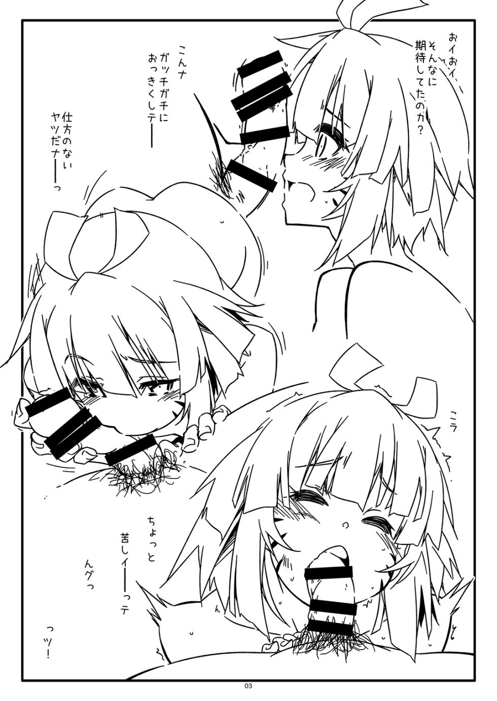 [Angyadow (Shikei)] Extra 85 (Sword Art Online) [Digital] - Page 3