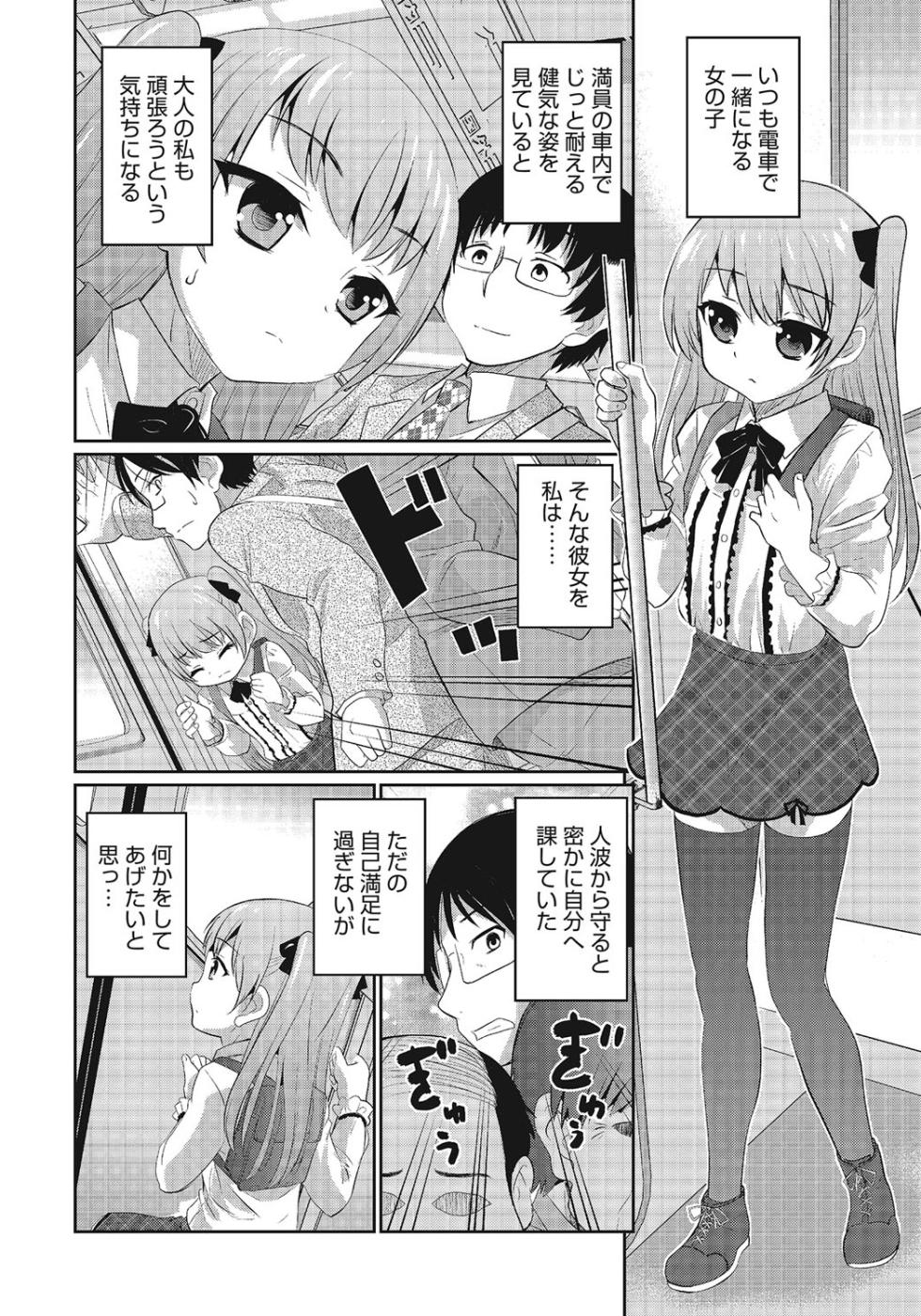 [Anthology] Otokonoko HEAVEN Vol. 24 [Digital] - Page 23