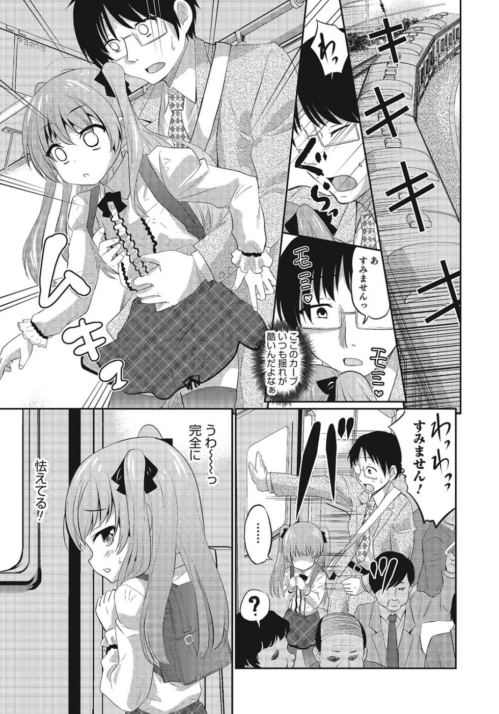 [Anthology] Otokonoko HEAVEN Vol. 24 [Digital] - Page 24