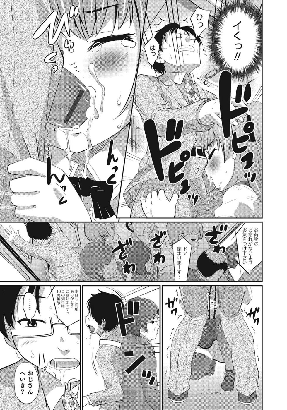 [Anthology] Otokonoko HEAVEN Vol. 24 [Digital] - Page 30