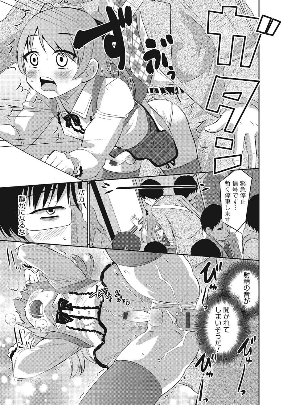 [Anthology] Otokonoko HEAVEN Vol. 24 [Digital] - Page 32