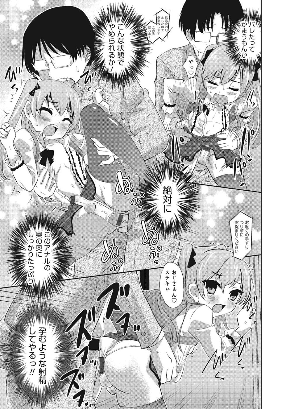[Anthology] Otokonoko HEAVEN Vol. 24 [Digital] - Page 34