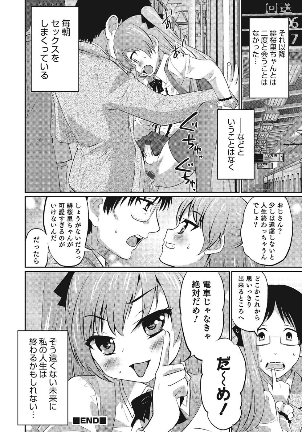 [Anthology] Otokonoko HEAVEN Vol. 24 [Digital] - Page 37