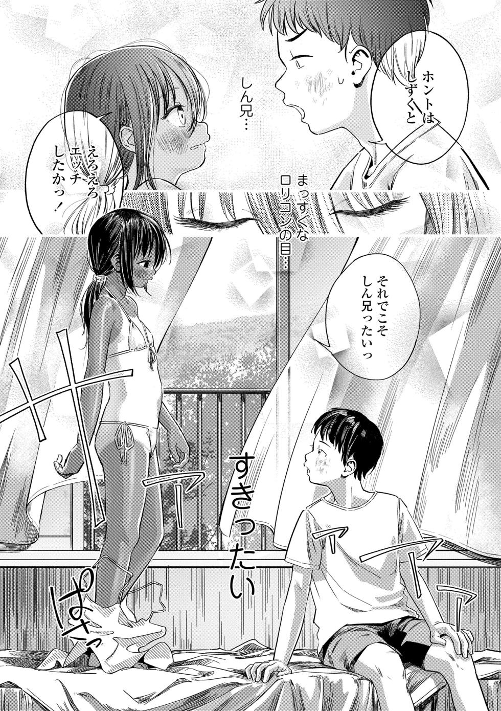 [Oekaki Ojisan] Dekiru to Iine♪ [Digital] - Page 37
