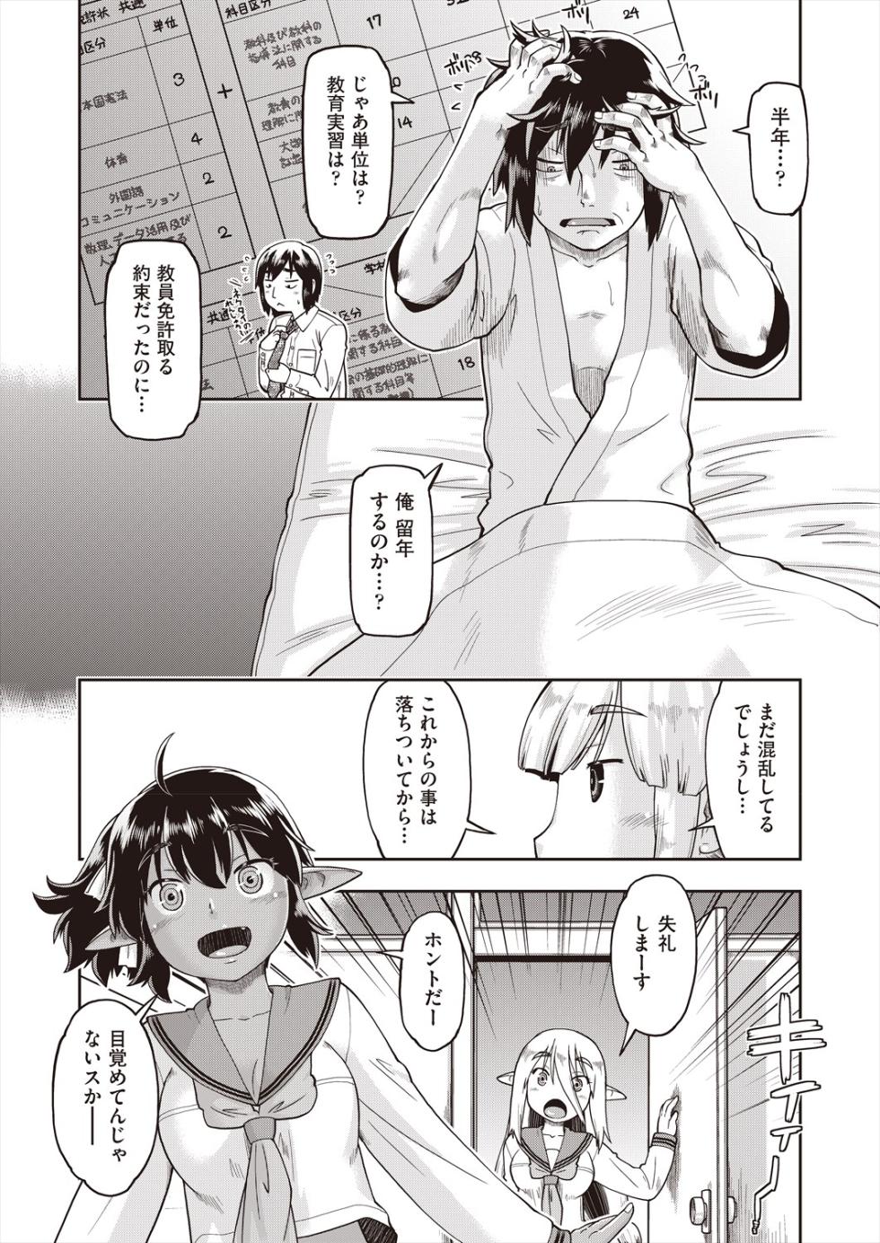 COMIC AUN 2024-06 [Digital] - Page 14