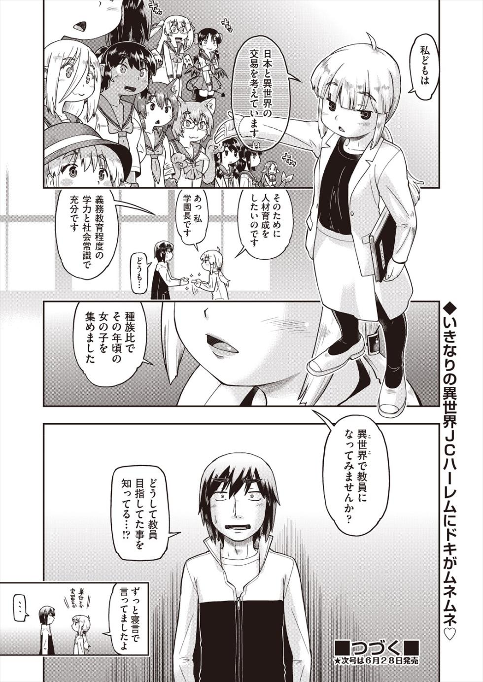 COMIC AUN 2024-06 [Digital] - Page 32