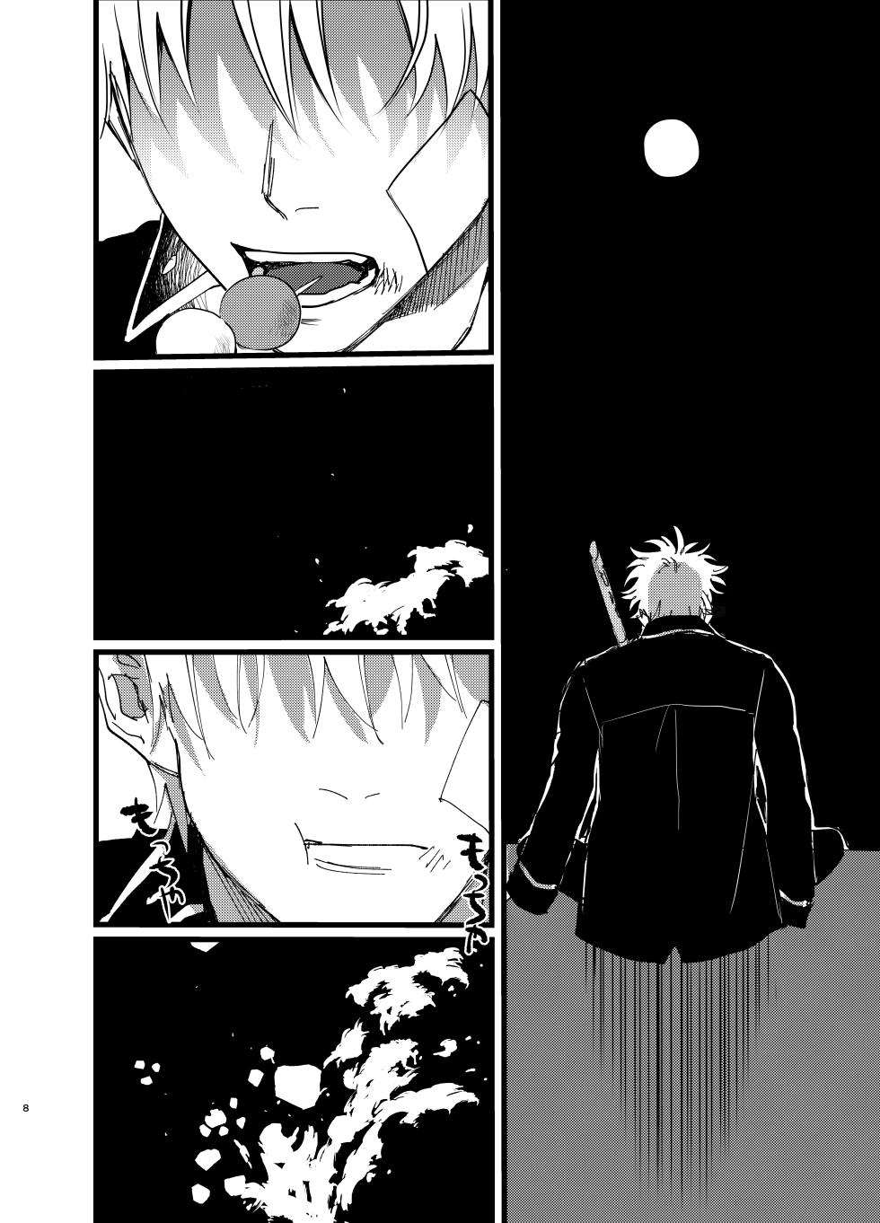 [Aburi Cheese Salmon (NUIS)] Ore yori saki ni shinde kureruna (Gintama) [Digital] - Page 8