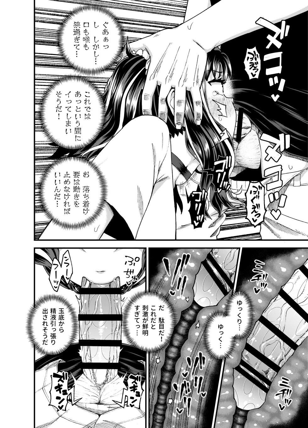 [Tonkotsu Fuumi (Poncocchan)] Uwa, mesugaki tsuyoi! [Digital] - Page 32