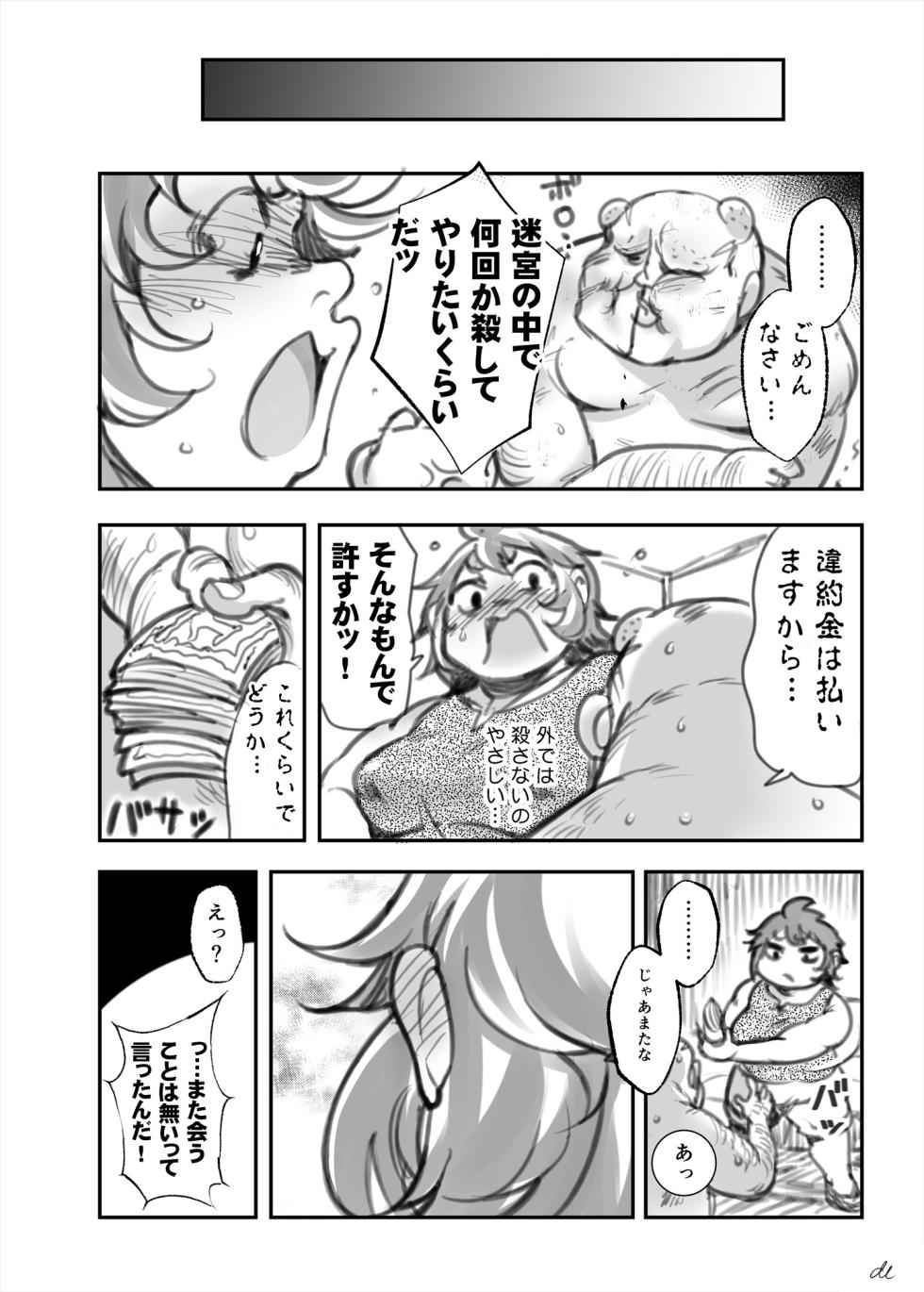 [Takeyamaya (Takeyama Shimeji)] Kin o tsumeba…? (Dungeon Meshi) [Digital] - Page 20