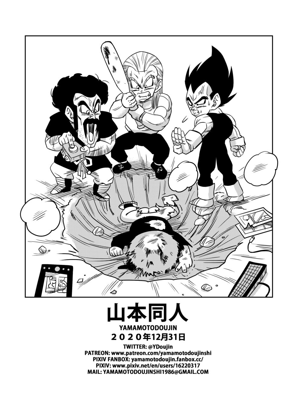 [Yamamoto Doujin (Yamamoto)] DagonBall - Love Triangle Z 4 (Dragon Ball Z) [Portuguese-BR] [Decensored] - Page 40
