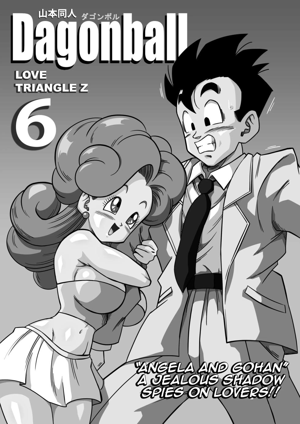 [Yamamoto Doujin (Yamamoto)] DagonBall - Love Triangle Z 6 (Dragon Ball Z) [Portuguese-BR] [Decensored] - Page 2