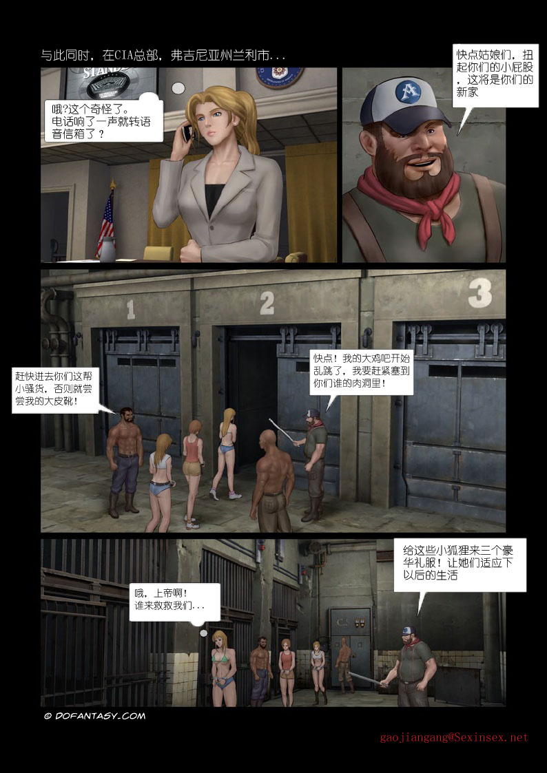 性奴工厂  1 - Page 6