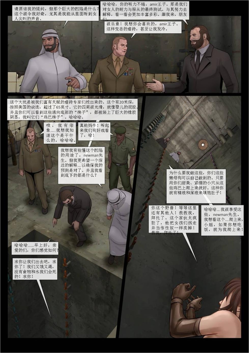 性奴工厂  2 - Page 18
