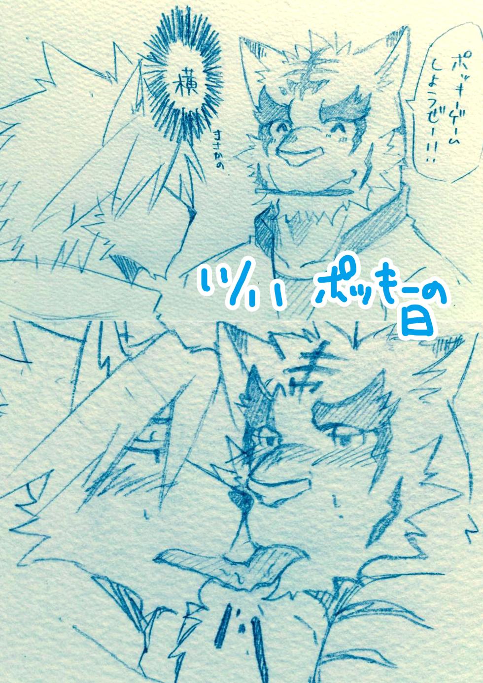 [Hanafubuki Gorilla (Ugo)] u5rilla_ktzk Morenatsu Art Collection - Page 16