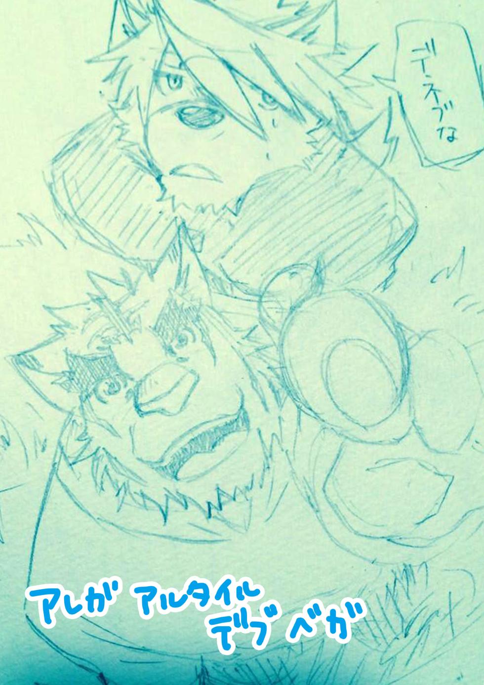 [Hanafubuki Gorilla (Ugo)] u5rilla_ktzk Morenatsu Art Collection - Page 26
