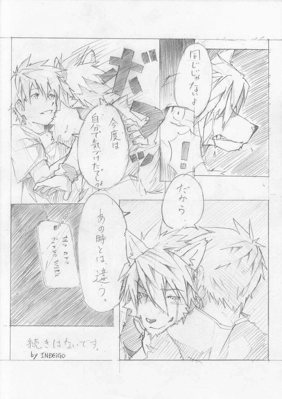 [インディゴ (INDEiGO)] INDEiGO Morenatsu Art Collection - Page 8
