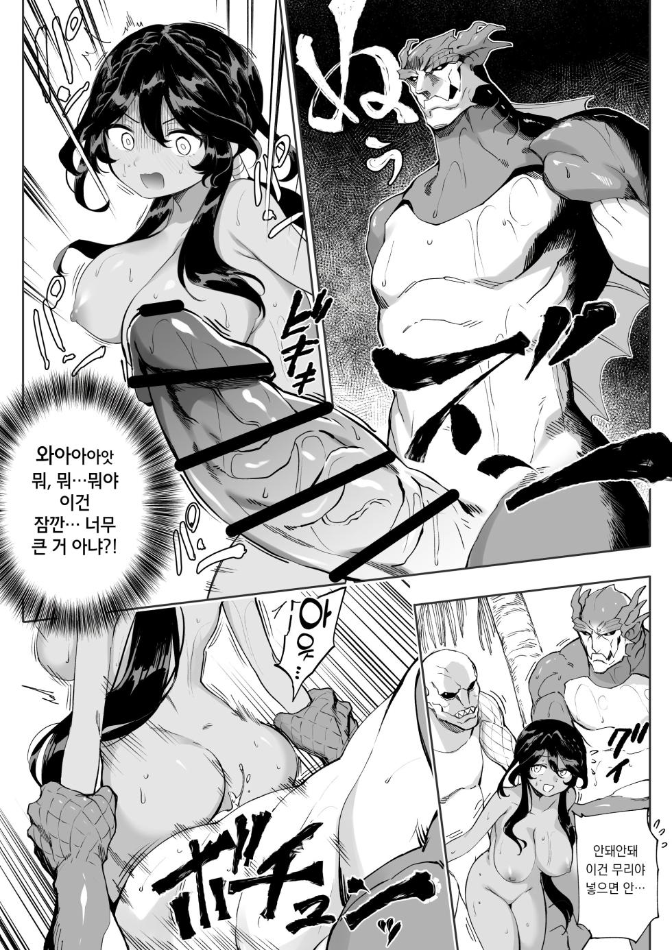 [Hirunagi] Andromeda | 안드로메다 (Fate/Grand Order) [Korean] - Page 4