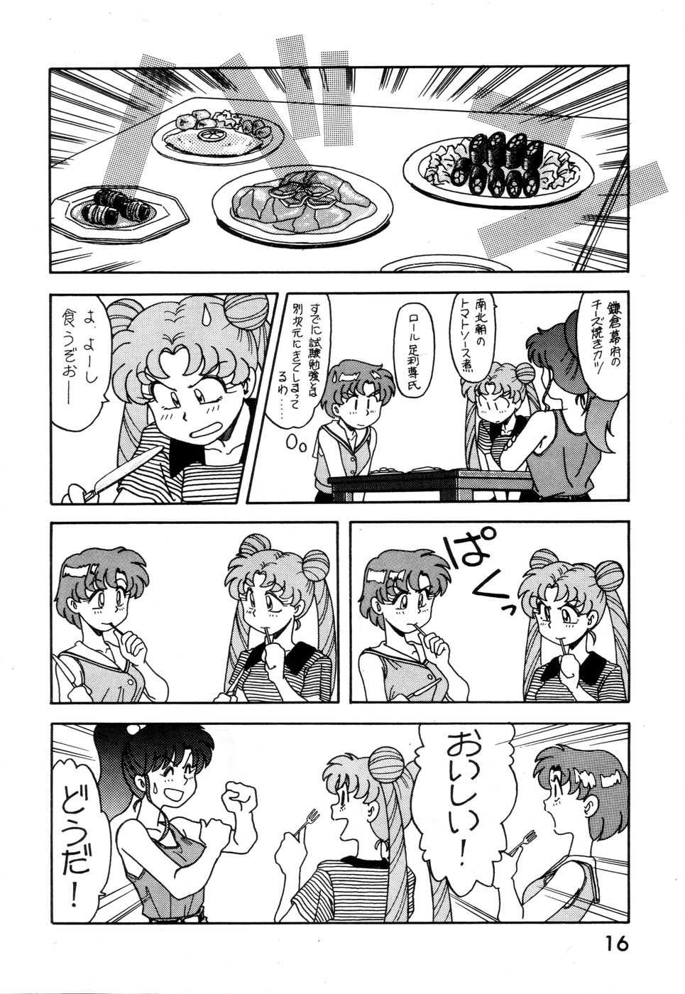 (C44) [A-ZONE (Azuma Kiyohiko)] A-ZONE Volume 2 (Bishoujo Senshi Sailor Moon) - Page 17