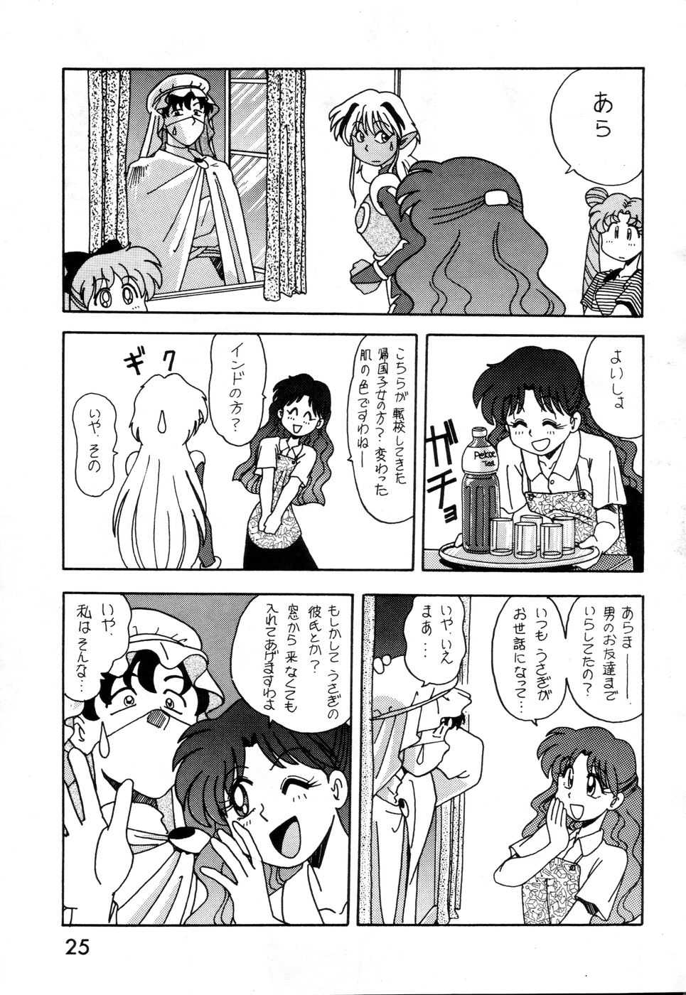 (C44) [A-ZONE (Azuma Kiyohiko)] A-ZONE Volume 2 (Bishoujo Senshi Sailor Moon) - Page 26