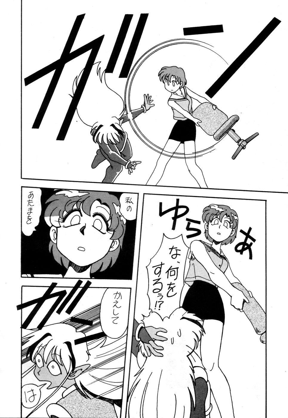 (C44) [A-ZONE (Azuma Kiyohiko)] A-ZONE Volume 2 (Bishoujo Senshi Sailor Moon) - Page 29