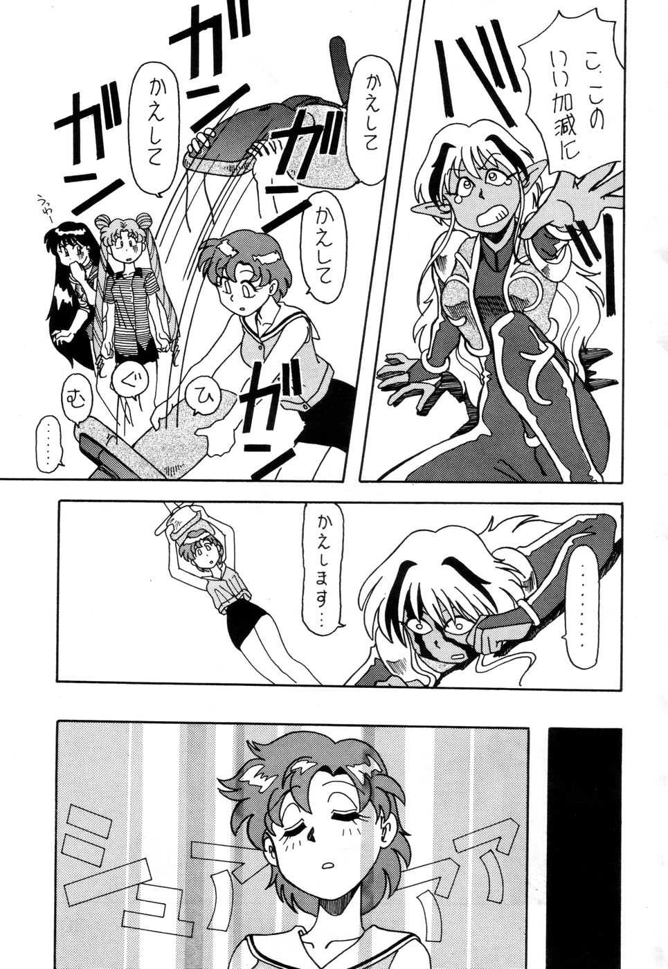 (C44) [A-ZONE (Azuma Kiyohiko)] A-ZONE Volume 2 (Bishoujo Senshi Sailor Moon) - Page 30