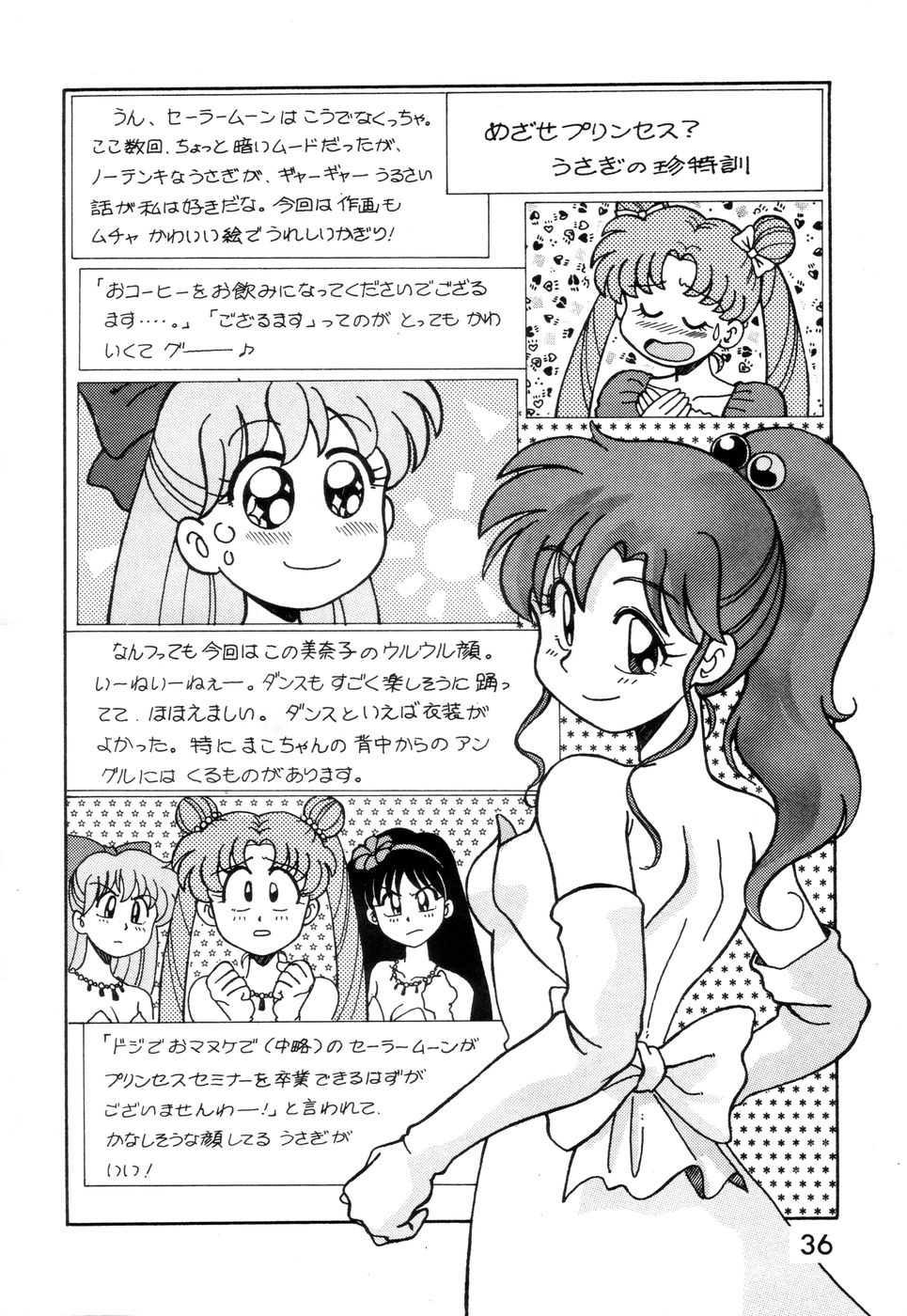 (C44) [A-ZONE (Azuma Kiyohiko)] A-ZONE Volume 2 (Bishoujo Senshi Sailor Moon) - Page 37