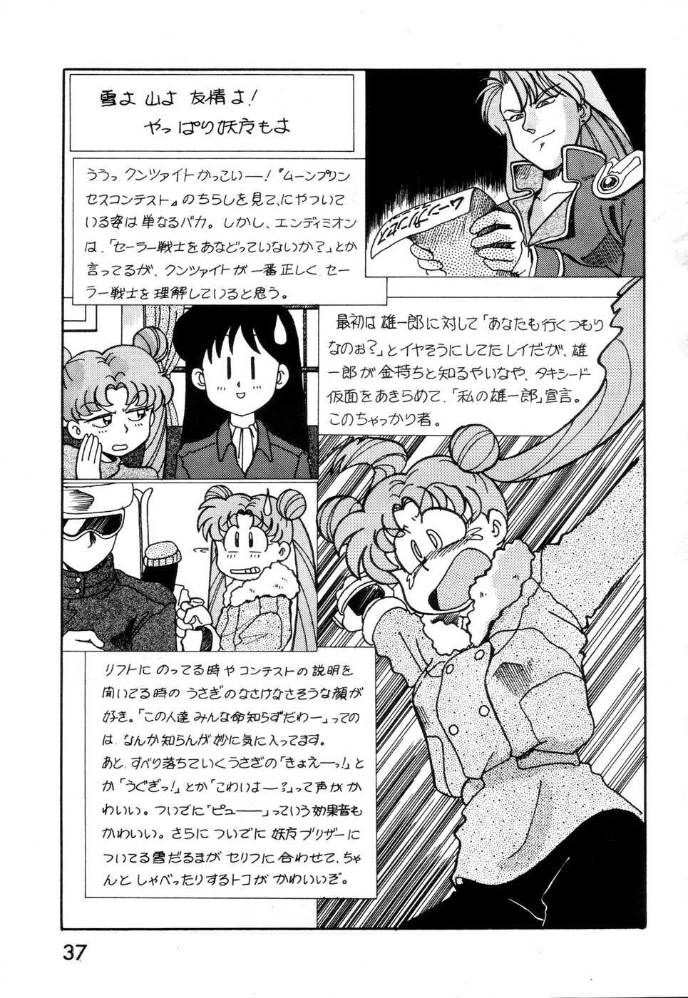 (C44) [A-ZONE (Azuma Kiyohiko)] A-ZONE Volume 2 (Bishoujo Senshi Sailor Moon) - Page 38