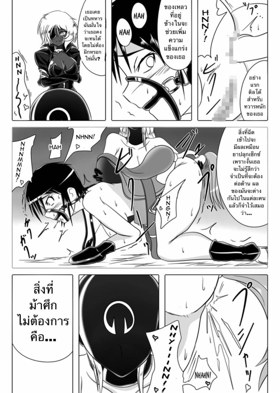 [Ochigan (Wabuki)] Jigen Teikoku Domigulas Vol. 3 | Dimension Empire: Domigulas Vol.3 [Thai ภาษาไทย] - Page 20