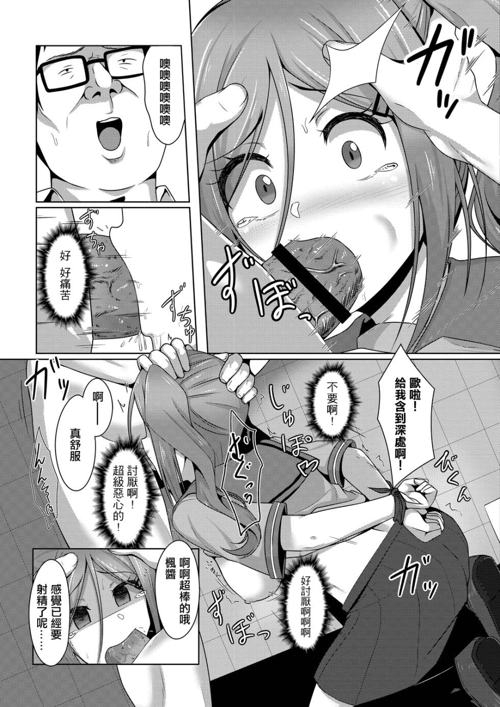 [Karakuri Musha] Tousatsuhan wa Yurushimasen!! (COMIC Reboot Vol. 20) [Chinese] [Digital] - Page 11